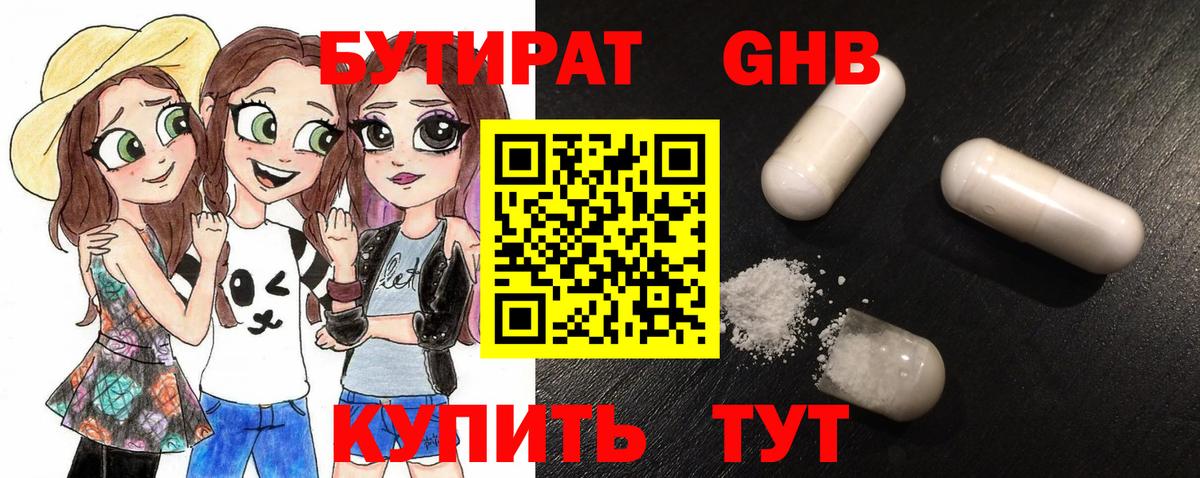 БУТИРАТ оксана  Вход с VPN  Бутират  Зеленодольск 