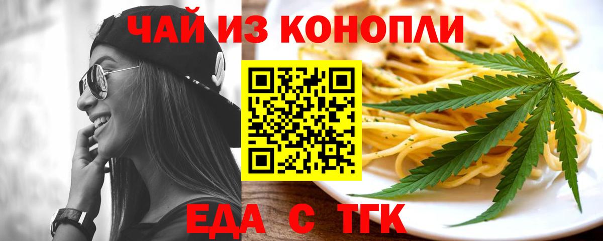 Печенье с ТГК конопля  Вход с VPN  Зеленодольск 