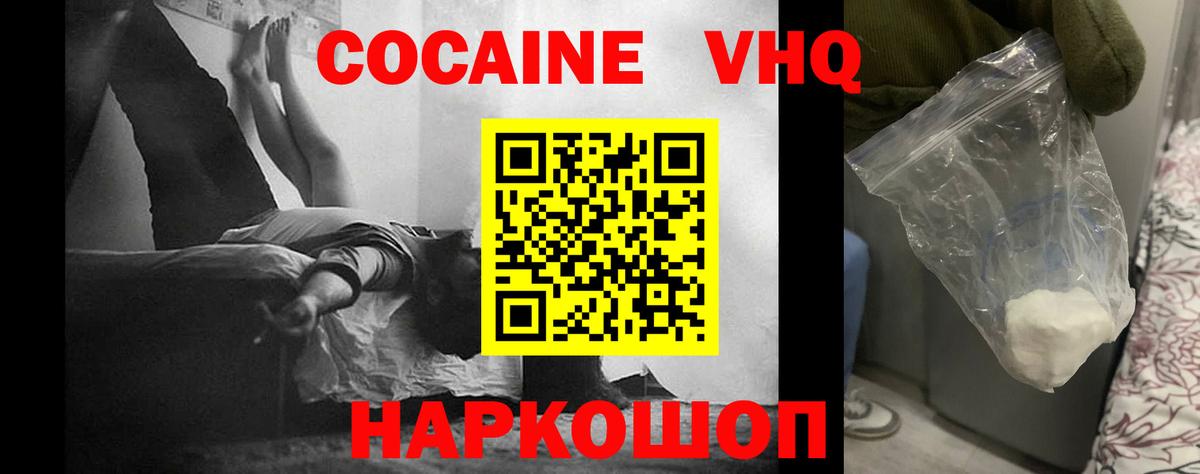 КОКАИН 99% Зеленодольск