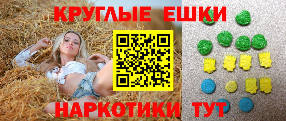 ЭКСТАЗИ  Ecstasy mix  Вход с VPN  Зеленодольск  Ecstasy Philipp Plein 