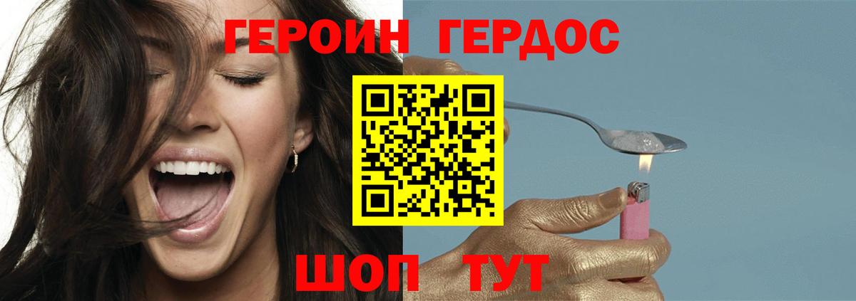 Зеленодольск  Героин VHQ  Героин  Вход с VPN 
