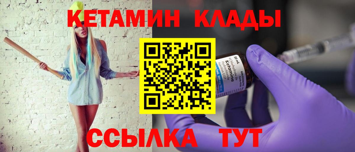 Зеленодольск  Кетамин VHQ  Вход с VPN  Кетамин ketamine 