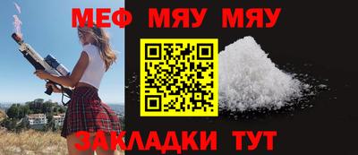 меф Ливны