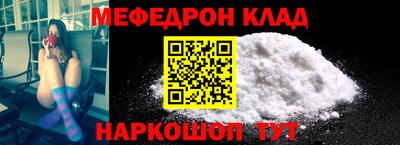 меф Ливны