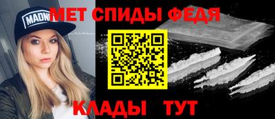 меф Ливны