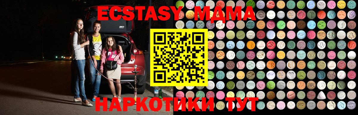 МДМА crystal  Вход с VPN  Зеленодольск 