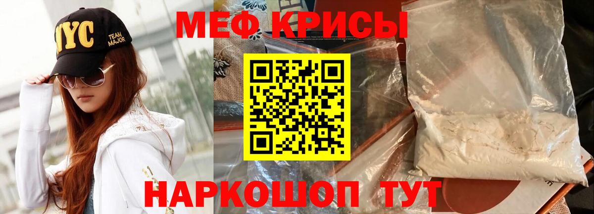 Мефедрон мука Зеленодольск
