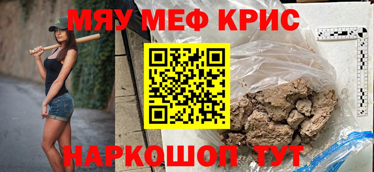 Мефедрон  Меф VHQ  Вход с VPN  МЯУ-МЯУ мяу мяу  Зеленодольск  МЯУ-МЯУ 