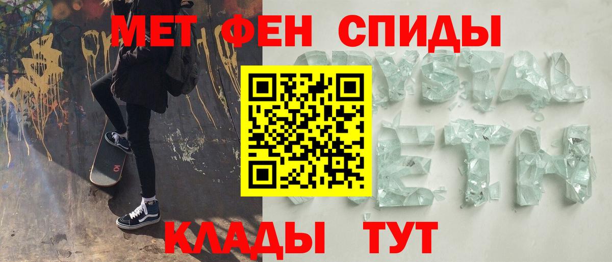 Первитин пудра Зеленодольск